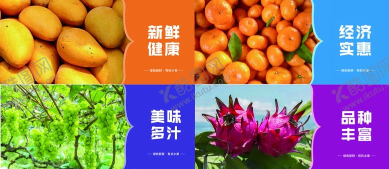 编号：60083102210933417551【酷图网】源文件下载-水果地堆围挡