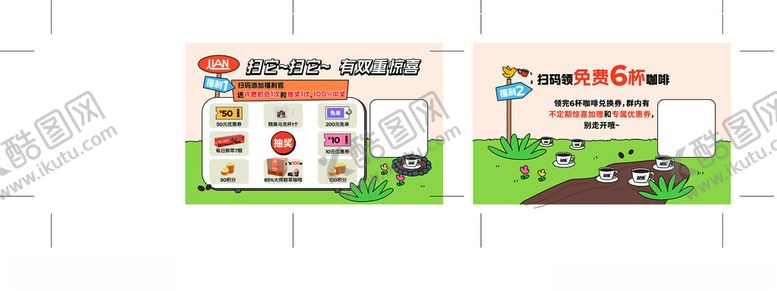 编号：34340902180849093371【酷图网】源文件下载-优惠券
