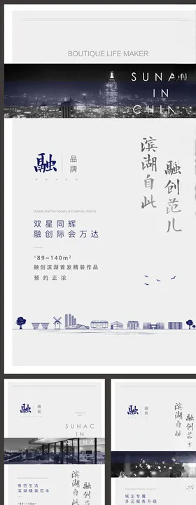 地产价值点海报