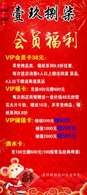 180福利展架