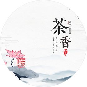 茶饼包装