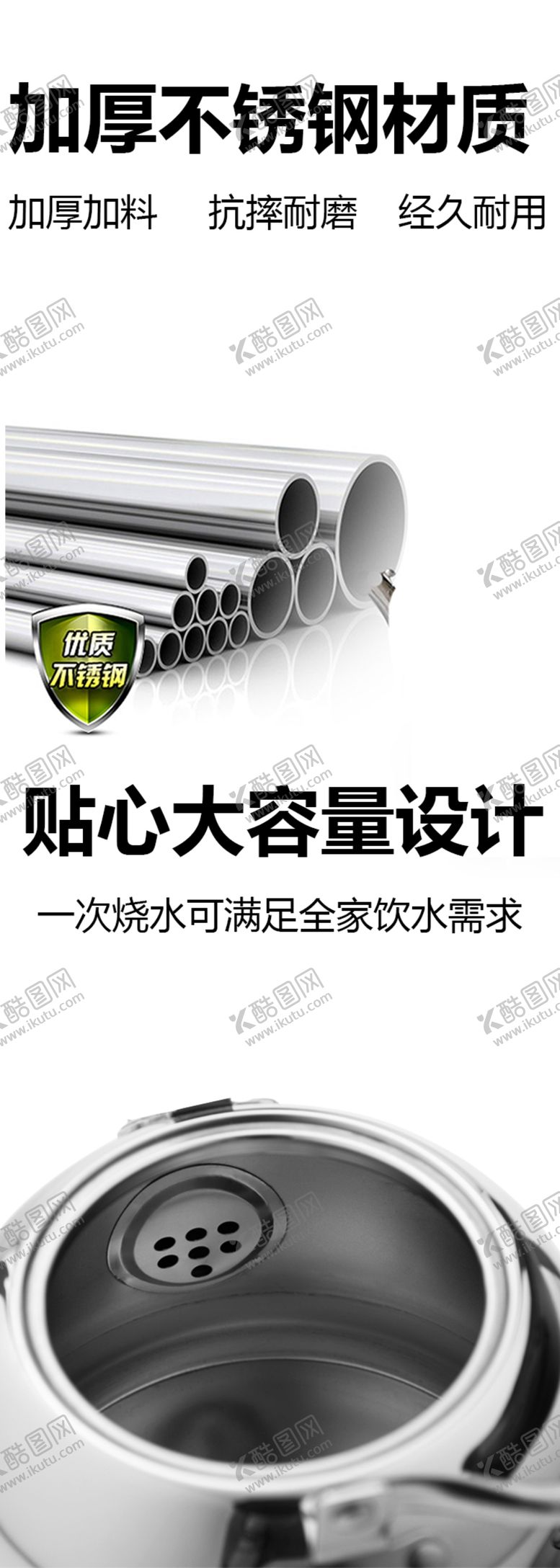 编号：63329512110006035947【酷图网】源文件下载-不锈钢水壶详情页具体看主页