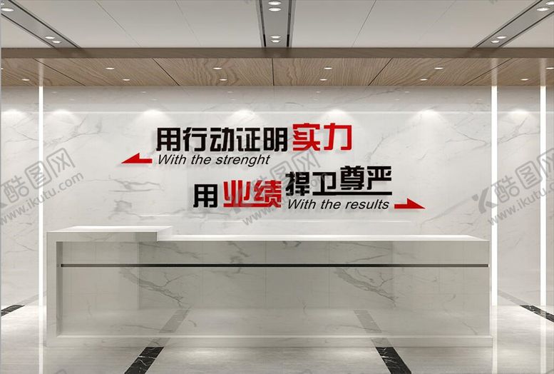 编号：87633707031414568878【酷图网】源文件下载-文化墙