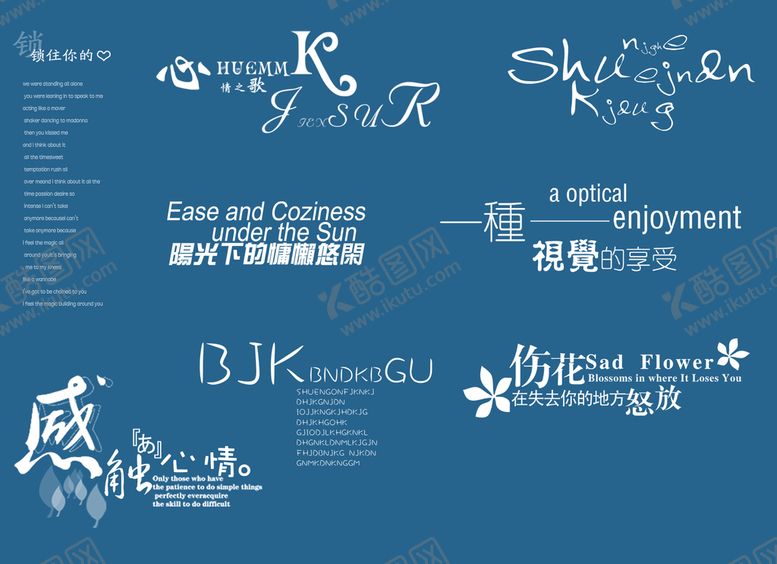 编号：67966710250650174191【酷图网】源文件下载-影楼婚纱相册艺术字体
