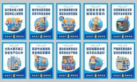 施工安全标语挂画