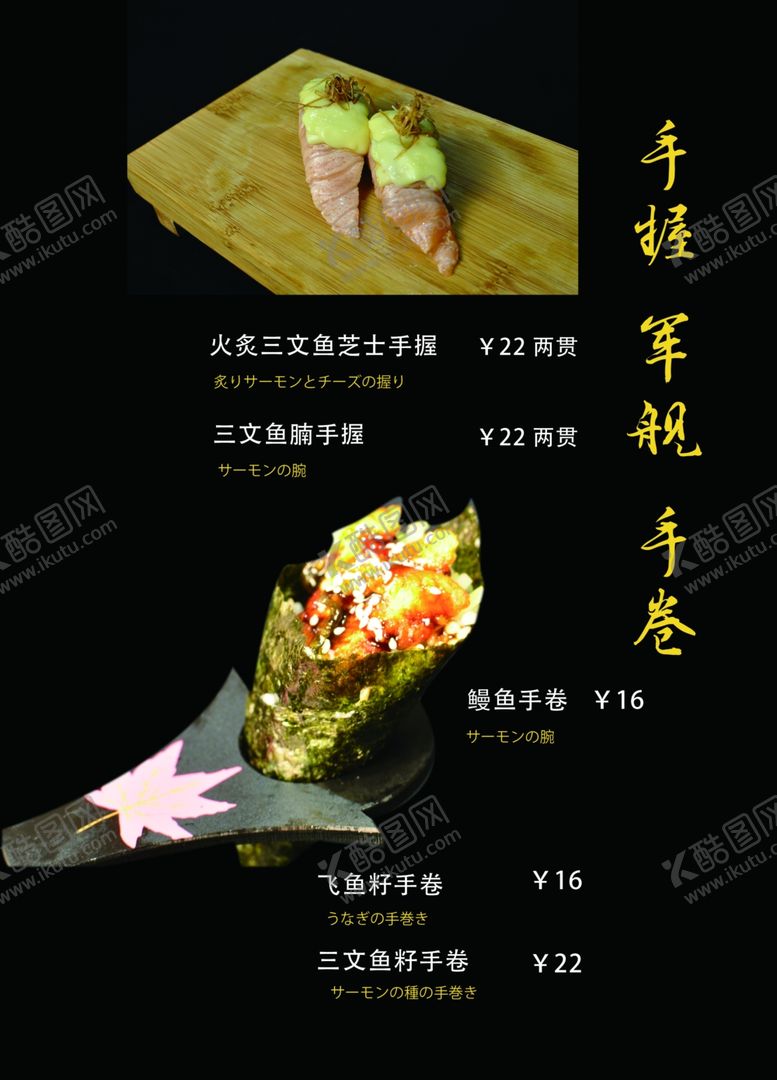 编号：98444410292250425349【酷图网】源文件下载-日式菜谱内页