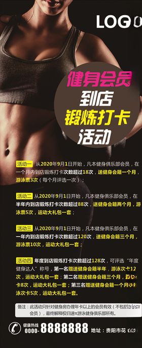 健身展架