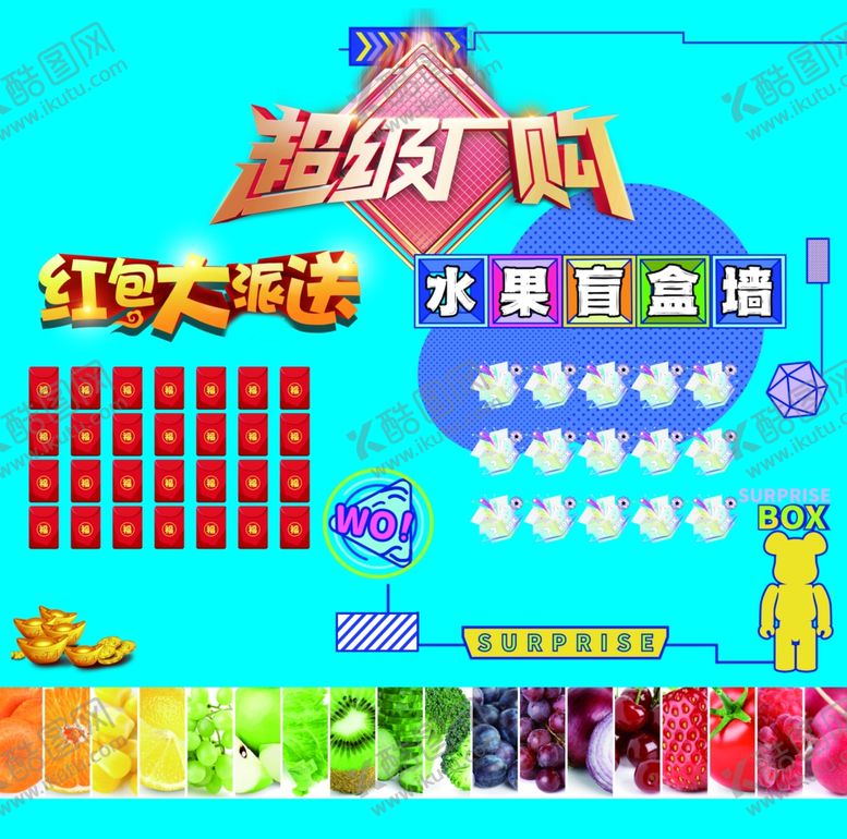 编号：24055202151654068758【酷图网】源文件下载-红包墙