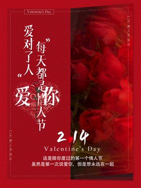 情人节七夕快乐浪漫