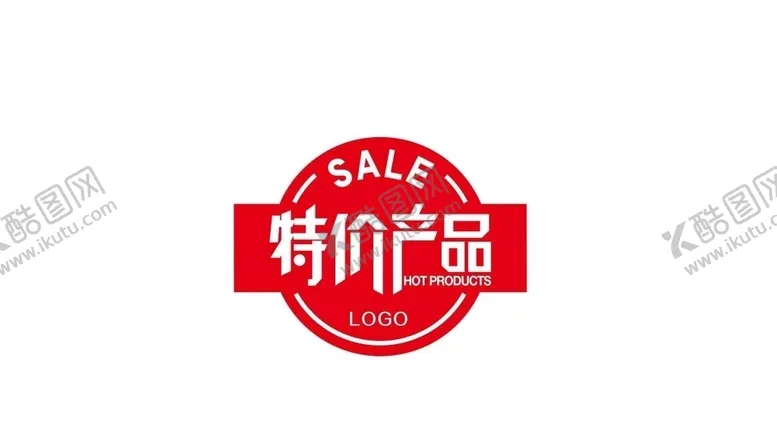 编号：48488504171055194198【酷图网】源文件下载-特价产品