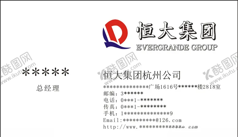 编号：41386604270425586208【酷图网】源文件下载-恒大集团