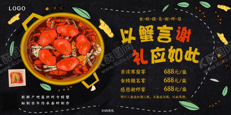 编号：31409610241404346375【酷图网】源文件下载-毕业海报