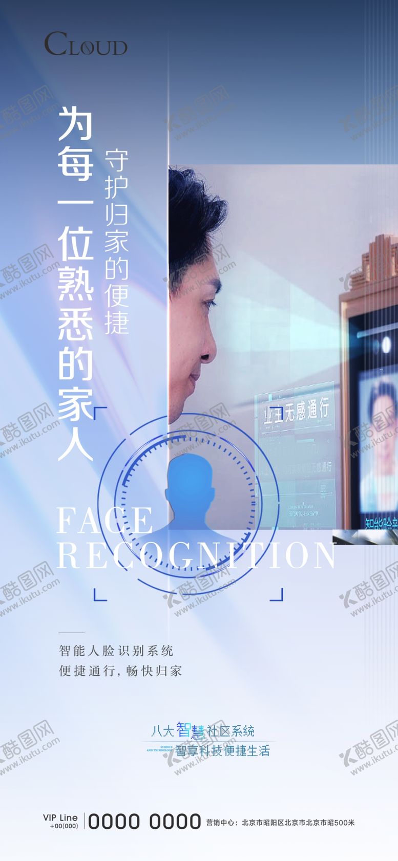 编号：50120403250134429575【酷图网】源文件下载-智能家居价值点刷屏
