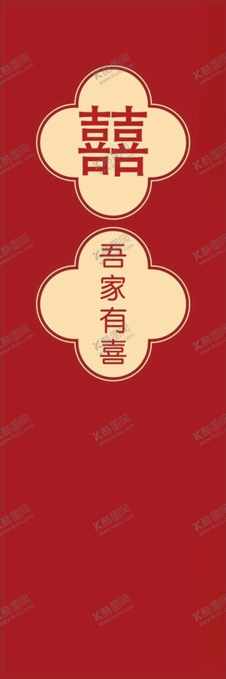 编号：92069001162256379294【酷图网】源文件下载-订婚背景