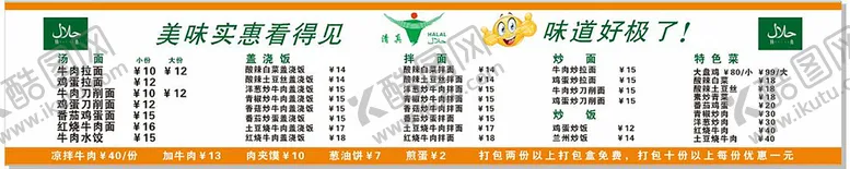 编号：23895409250010038569【酷图网】源文件下载-菜单