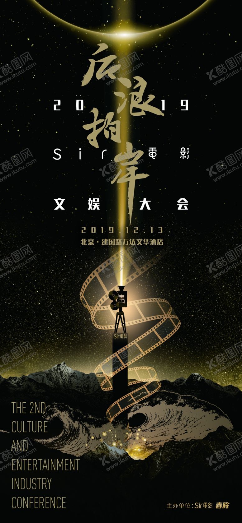 编号：79630107141133339128【酷图网】源文件下载-电影节海报