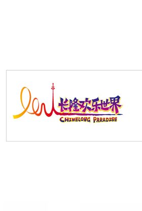 长隆欢乐世界标志