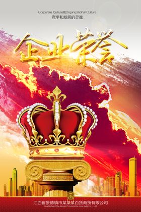 企业荣誉文化文化标语梦想