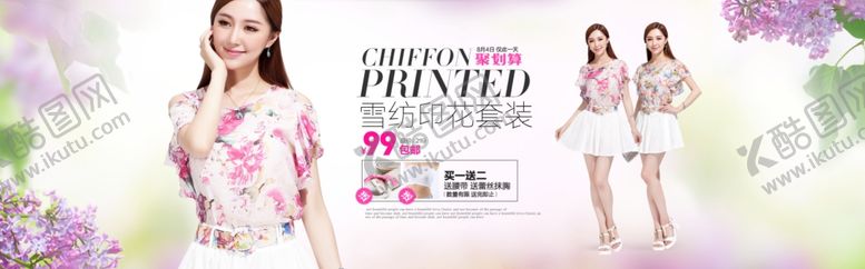 编号：17434209140919203833【酷图网】源文件下载-淘宝女装海报