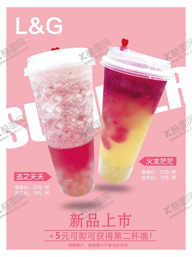 火龙果桃之夭夭芝士饮夏日清凉