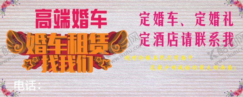编号：42567706161719378473【酷图网】源文件下载-汽车租赁