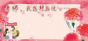 教师节快乐