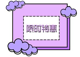 孟菲斯风格边框