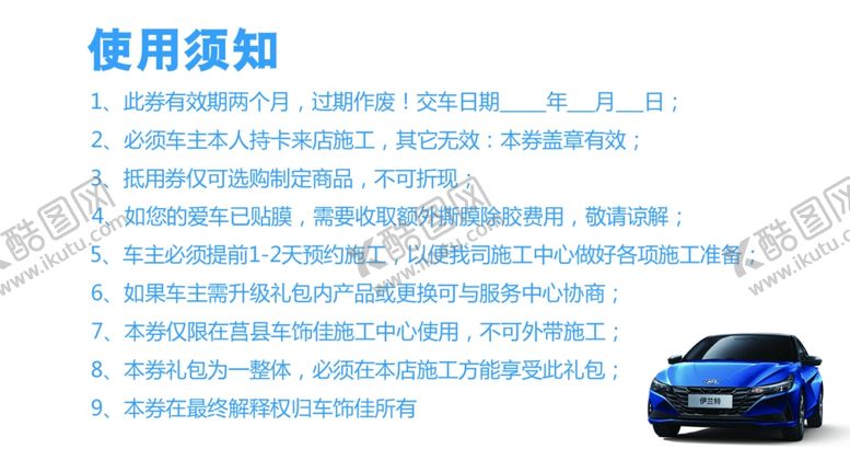 编号：25359405011803099787【酷图网】源文件下载-汽车礼包