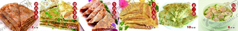 编号：17670905100655587180【酷图网】源文件下载-灯箱肉饼口味