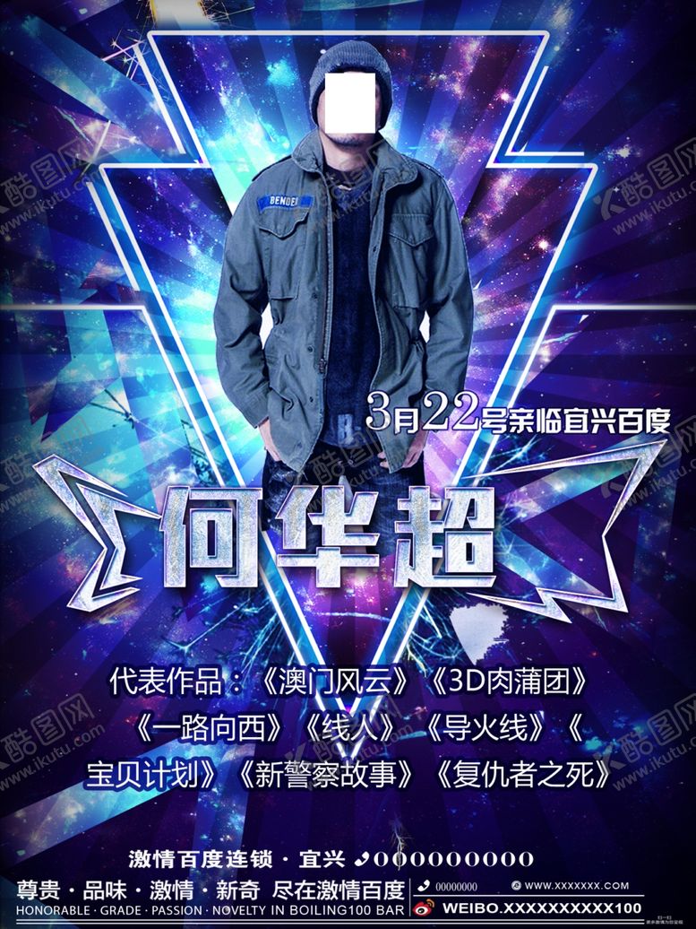 编号：22824107080610552779【酷图网】源文件下载-背景图
