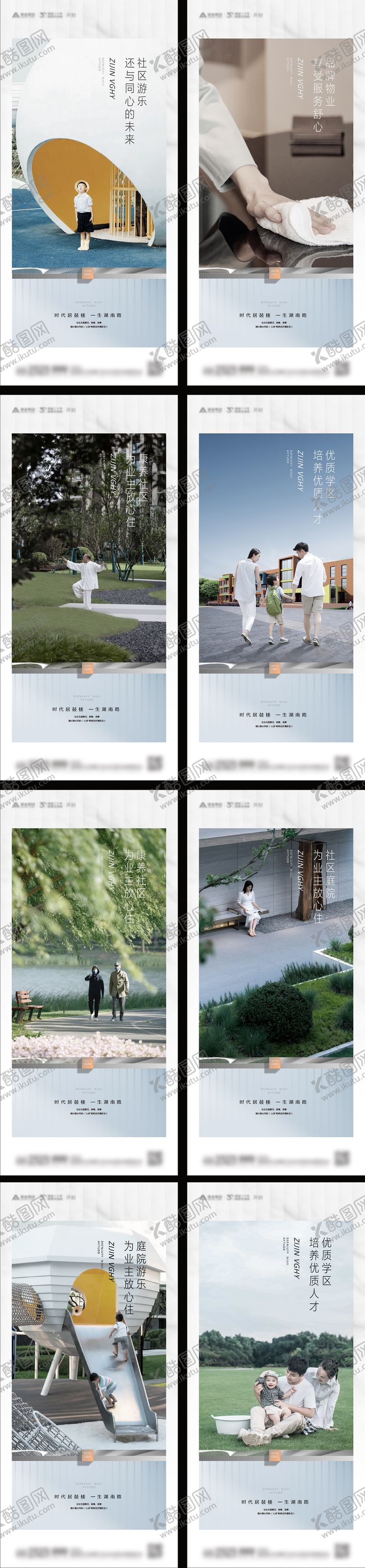 编号：35049911220219295842【酷图网】源文件下载-地产价值点系列物业庭院园林公园学区房