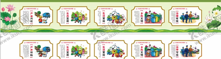 编号：92854204261421191674【酷图网】源文件下载-乡村振兴围墙文化