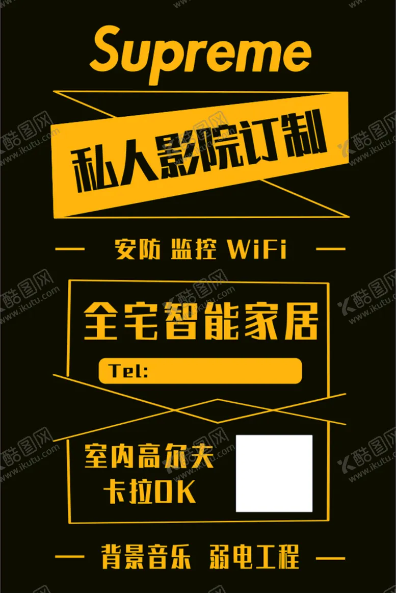 编号：88677701200954559294【酷图网】源文件下载-私人影院