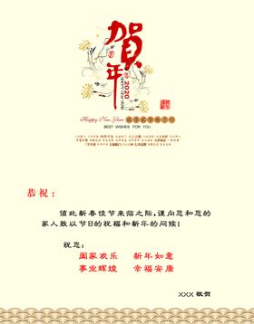 2020贺年卡内页
