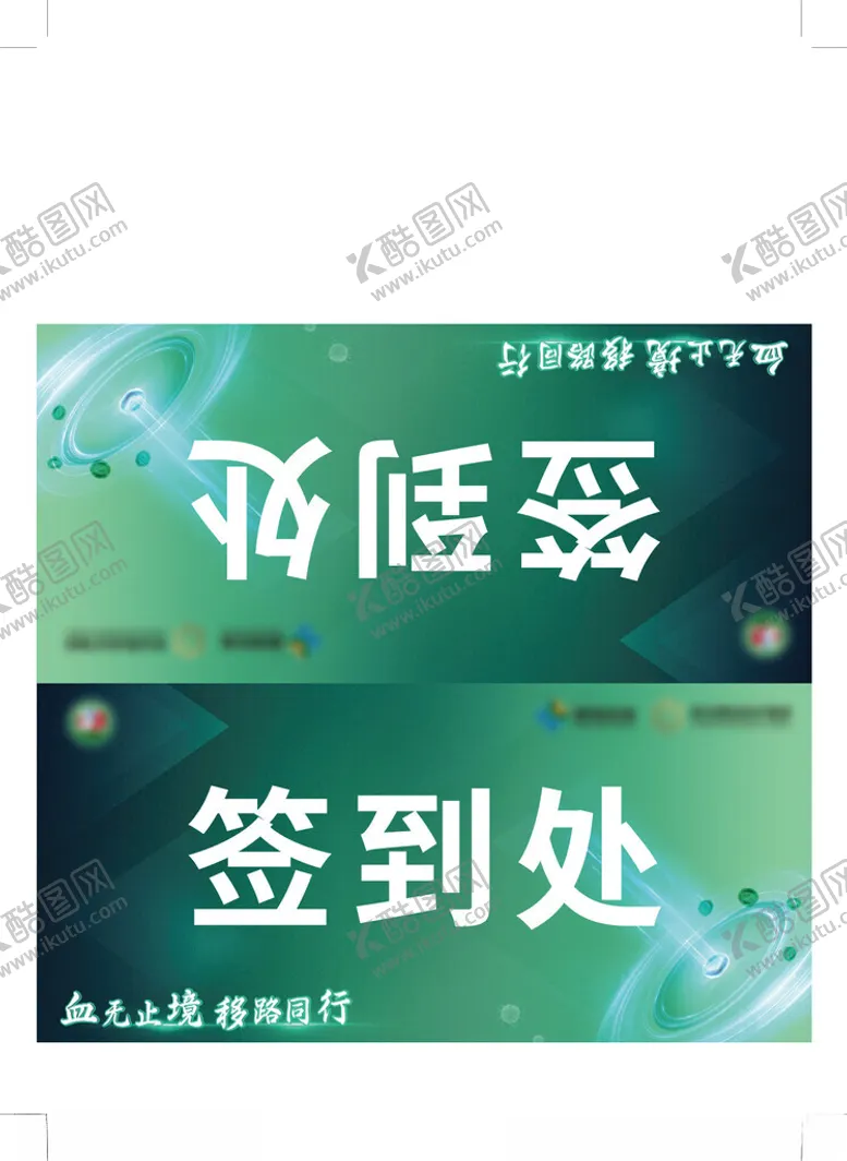 编号：77071502240754382342【酷图网】源文件下载-桌卡