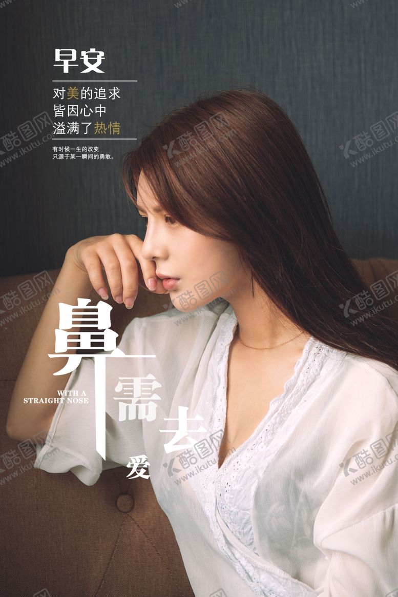 编号：75524807061343199279【酷图网】源文件下载-早安图