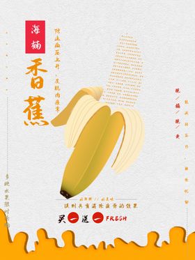 新鲜果蔬