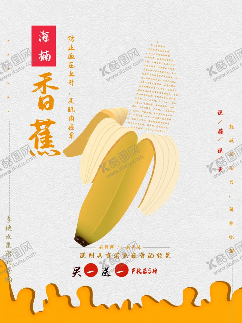 编号：58461906301325038180【酷图网】源文件下载-新鲜果蔬
