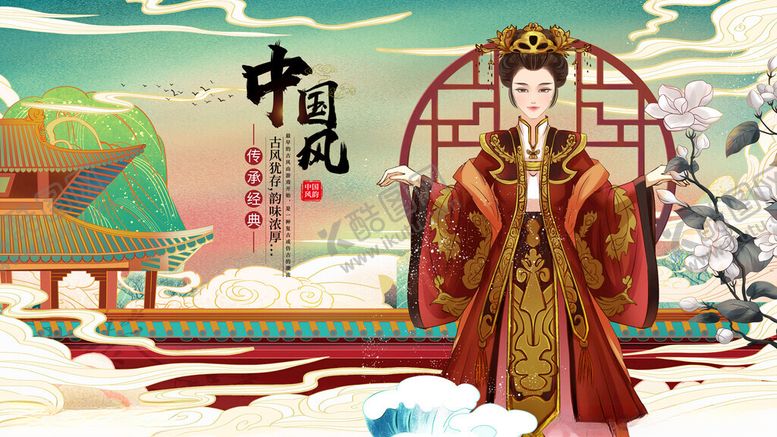 编号：25477411142258101452【酷图网】源文件下载-中国风