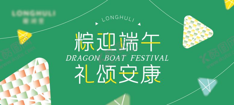 编号：24460506151245428381【酷图网】源文件下载-活动海报