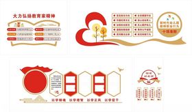 学校文化墙