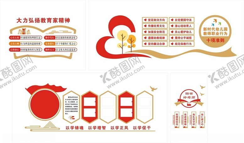 编号：36359106300205285450【酷图网】源文件下载-学校文化墙