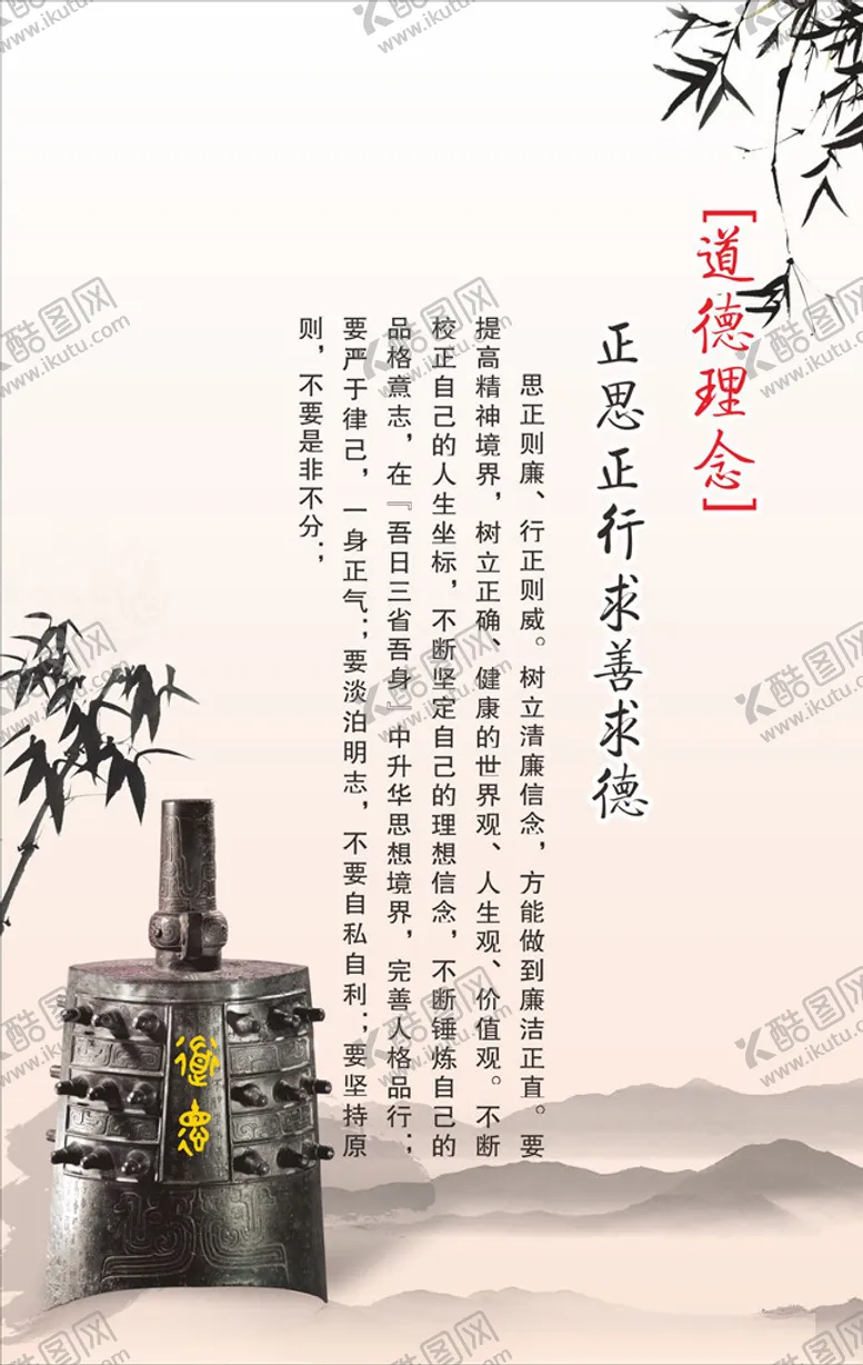 编号：75184207090850051698【酷图网】源文件下载-中国风企业制度版面