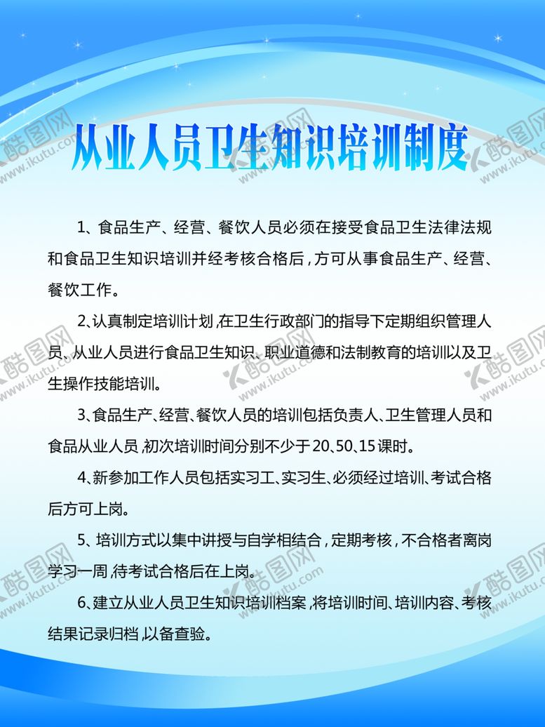 编号：84208907060943192048【酷图网】源文件下载-制度