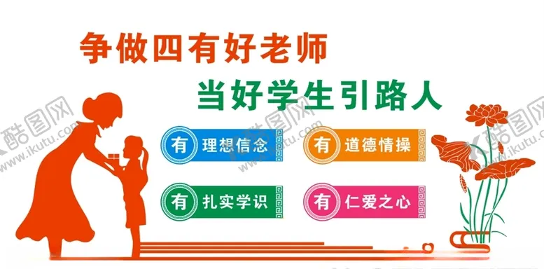 编号：91948606260906483863【酷图网】源文件下载-校园文化墙学校文化墙