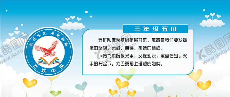 编号：34557605182327413687【酷图网】源文件下载-班徽