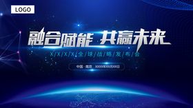 产品发布会