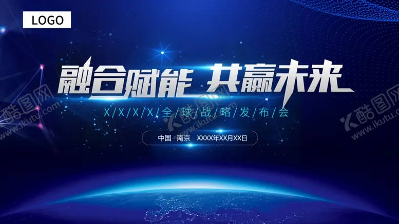 编号：11043606280115105154【酷图网】源文件下载-产品发布会