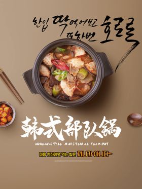 手绘韩式美食海报图片 