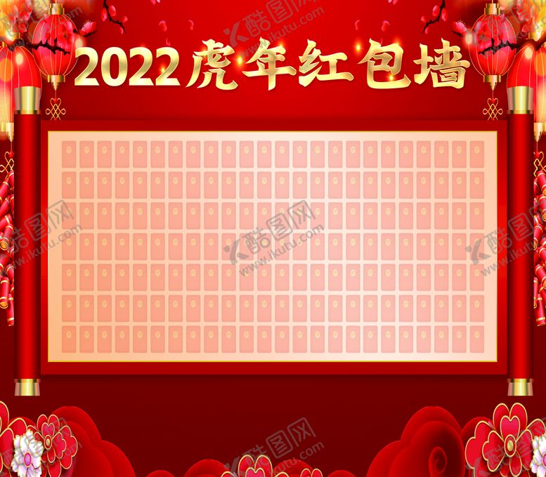 编号：17056809281002388319【酷图网】源文件下载-红包墙